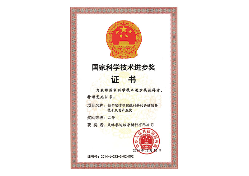 国度科学技术进取奖