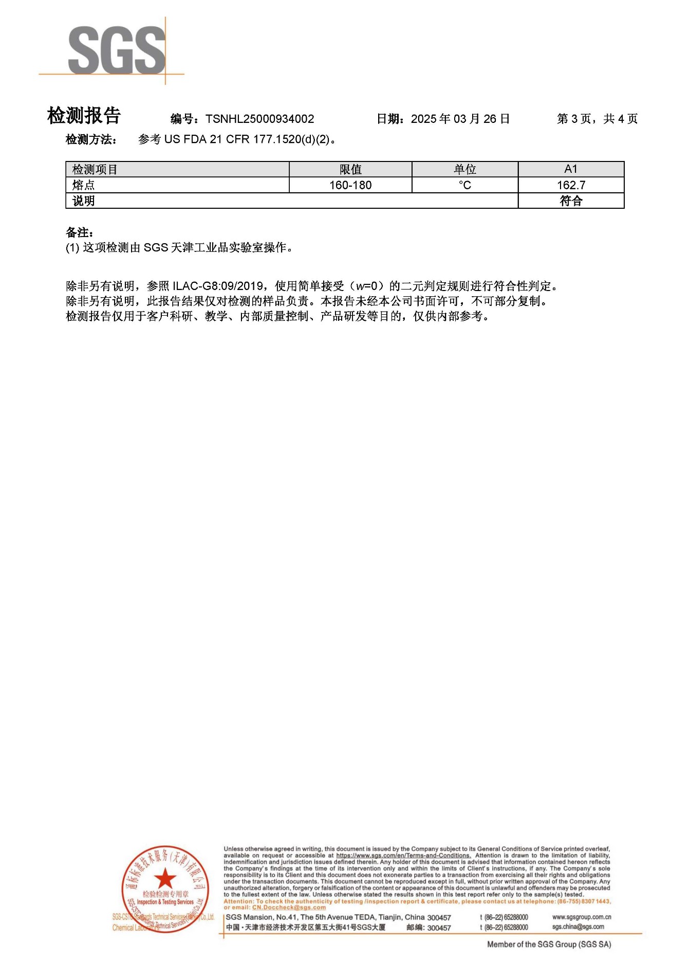 FDA-中_页面_3.jpg